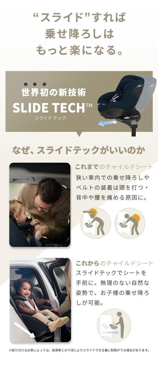 【正規品】マキシコシ マイカ 360 プロ チャイルドシート Maxi-Cosi MICA PRO ベビーシート 新生児 赤ちゃん 一体型 回転式 スライドテック 後ろ向き 出産準備 ドライブ お出かけ カーシート ベビー【送料無料】_3