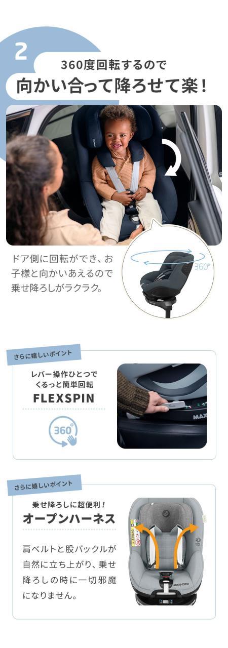 【正規品】マキシコシ マイカ 360 プロ チャイルドシート Maxi-Cosi MICA PRO ベビーシート 新生児 赤ちゃん 一体型 回転式 スライドテック 後ろ向き 出産準備 ドライブ お出かけ カーシート ベビー【送料無料】_4