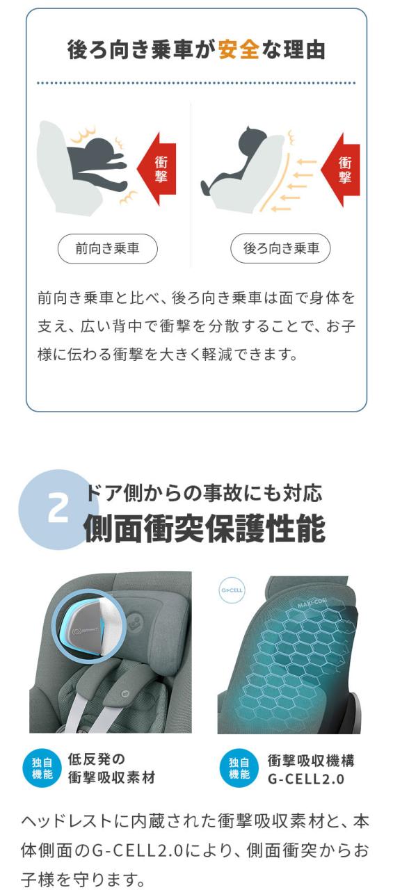 【正規品】マキシコシ マイカ 360 プロ チャイルドシート Maxi-Cosi MICA PRO ベビーシート 新生児 赤ちゃん 一体型 回転式 スライドテック 後ろ向き 出産準備 ドライブ お出かけ カーシート ベビー【送料無料】_7