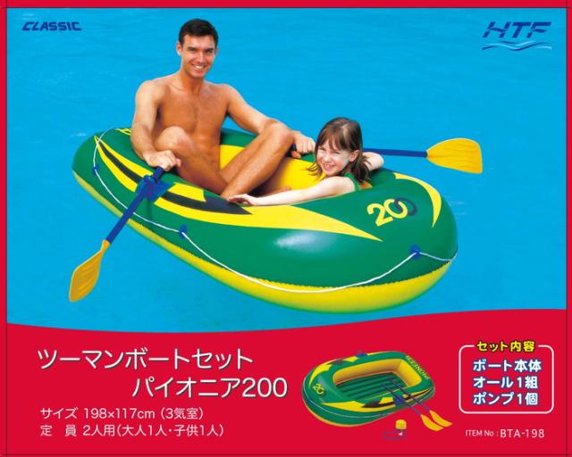 ツーマンボートと外遊びセット ツーマンボートセットパイオニア オール付き 手漕ぎ 2人乗り用