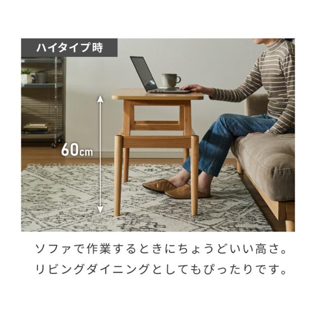 天板昇降 ダイニングテーブル 棚付き 110×60cm 高さ41-60cm 昇降式