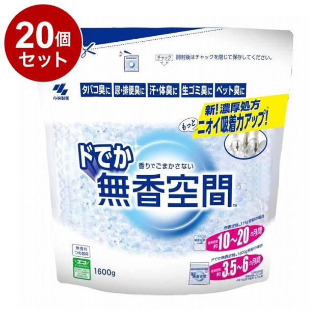 【単品20個セット】 小林製薬 ドでか無香空間 つめ替用 無香料 1600g【送料無料】