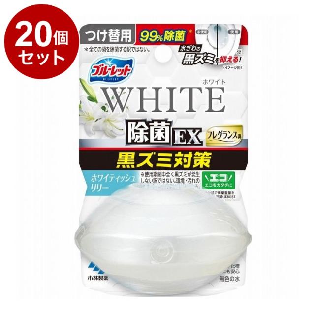 【単品20個セット】 小林製薬 液体ブルーレットおくだけ 除菌EXフレグランス ホワイトホワイティッシュリリー つけ替用 67mL【送料無料】