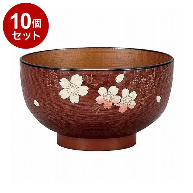 【まとめ買い 単品10個セット】 汁椀 溜透内木目 さくら 宮本産業株式会社【送料無料】