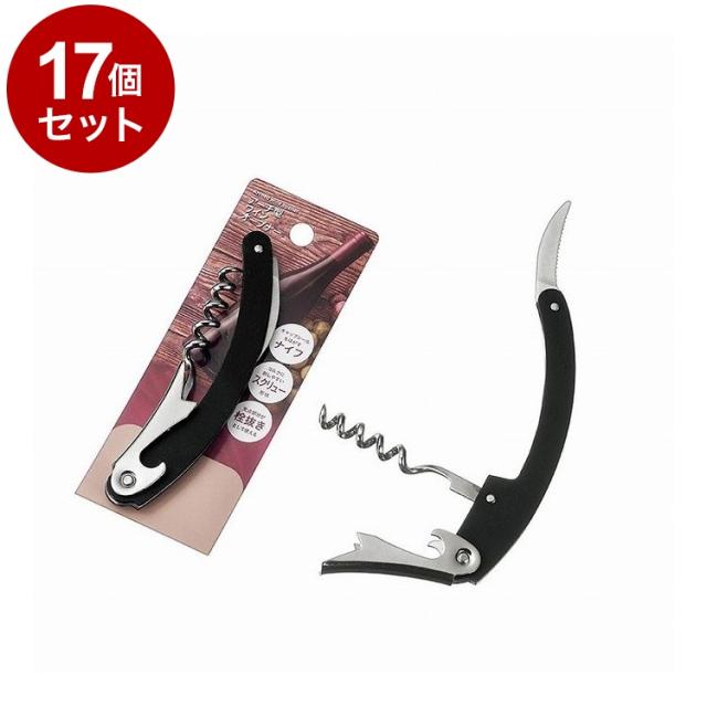 【単品17個セット】 エコー金属 アーチ型ワインオープナー【送料無料】