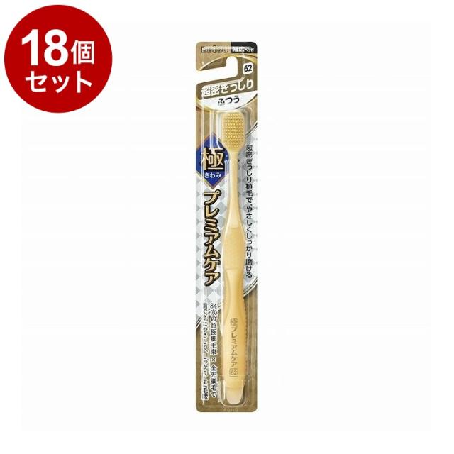 【単品18個セット】 エビス 極プレミアムケア 超密ぎっしり ふつう 1本【送料無料】