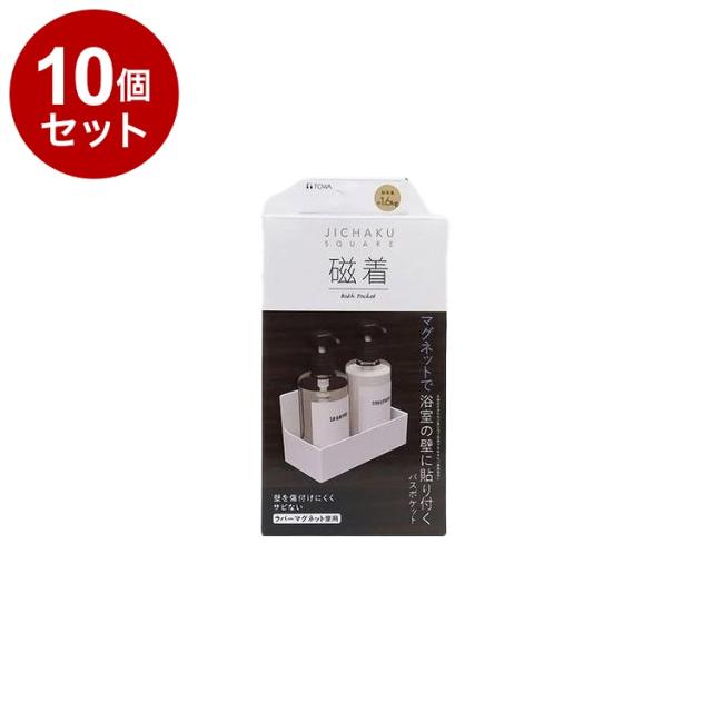 【まとめ買い 単品10個セット】 東和産業 磁着SQ マグネットバスポケット【送料無料】