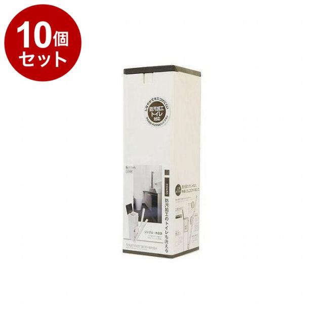 【まとめ買い 単品10個セット】 東和産業株式会社 防汚加工トイレ対応アイ・コンポ ダークブラウン【送料無料】