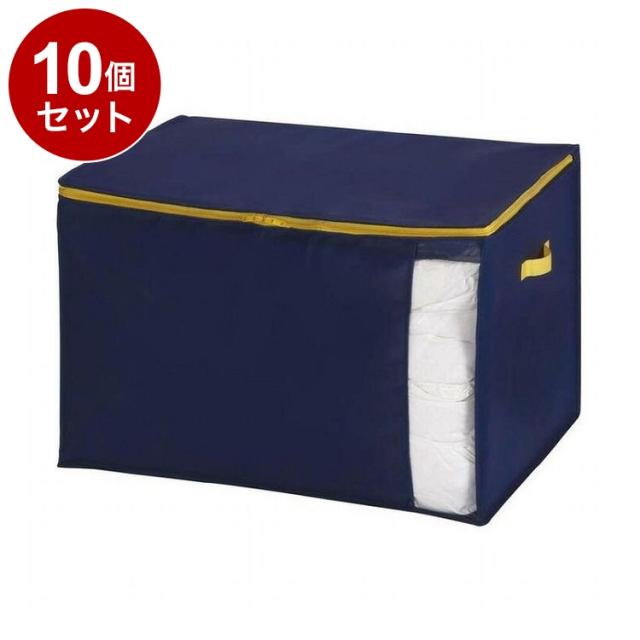 【まとめ買い 単品10個セット】 東和産業 コンパクト優収納アルファ L ネイビー 布団収納袋 押し入れ収納【送料無料】