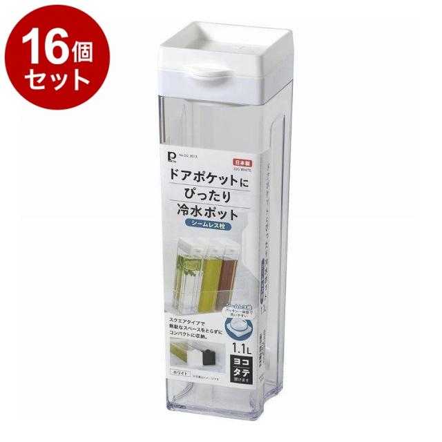 【単品16個セット】 パール金属 ドアポケットにぴったり冷水ポット1.1L シームレス栓 DD-8013【送料無料】