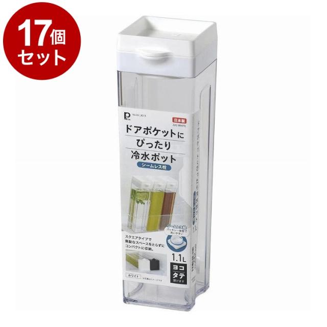 【単品17個セット】 パール金属 ドアポケットにぴったり冷水ポット1.1L シームレス栓 DD-8013【送料無料】