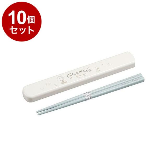 【単品10個セット】 PEANUT 引フタ箸箱セット オーエスケー HS-16【送料無料】