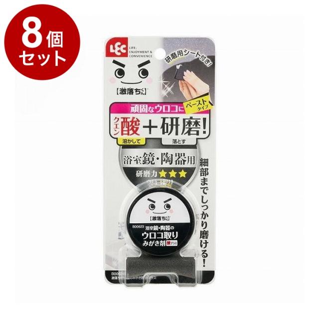 【単品8個セット】 激落ちくん 鏡のみがき剤 (クエン酸プラス) 研磨用シート付き レック B00623【送料無料】