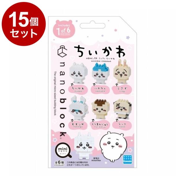 【単品15個セット】 ミニナノ ちいかわ 株式会社カワダ ナノブロック NBMC_59【送料無料】