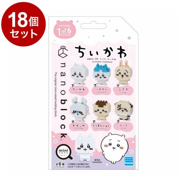 【単品18個セット】 ミニナノ ちいかわ 株式会社カワダ ナノブロック NBMC_59【送料無料】