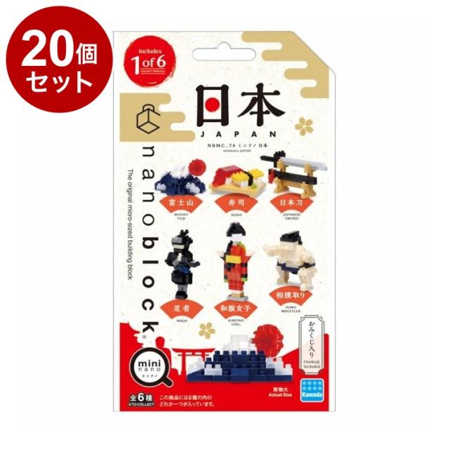 【単品20個セット】 ミニナノ 日本 株式会社カワダ ナノブロック NBMC_74【送料無料】