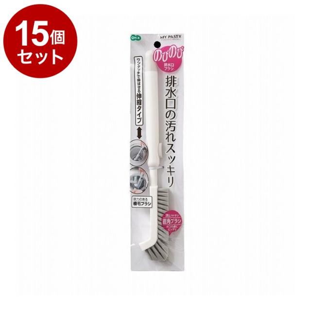 【単品 15個 セット】 マイパスティ のびのび排水口ブラシ 株式会社オーエ 55534【送料無料】