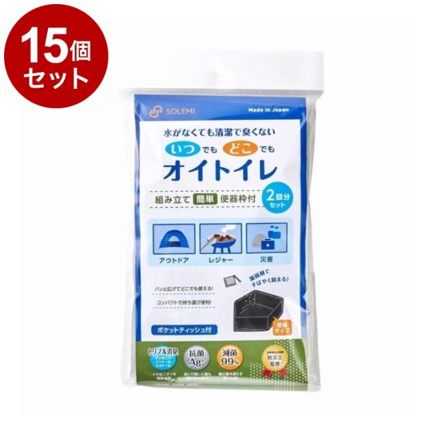 【単品15個セット】 いつどこ!オイトイレ 2回分 和弘プラスチック工業 WPB-IDOT-002【送料無料】