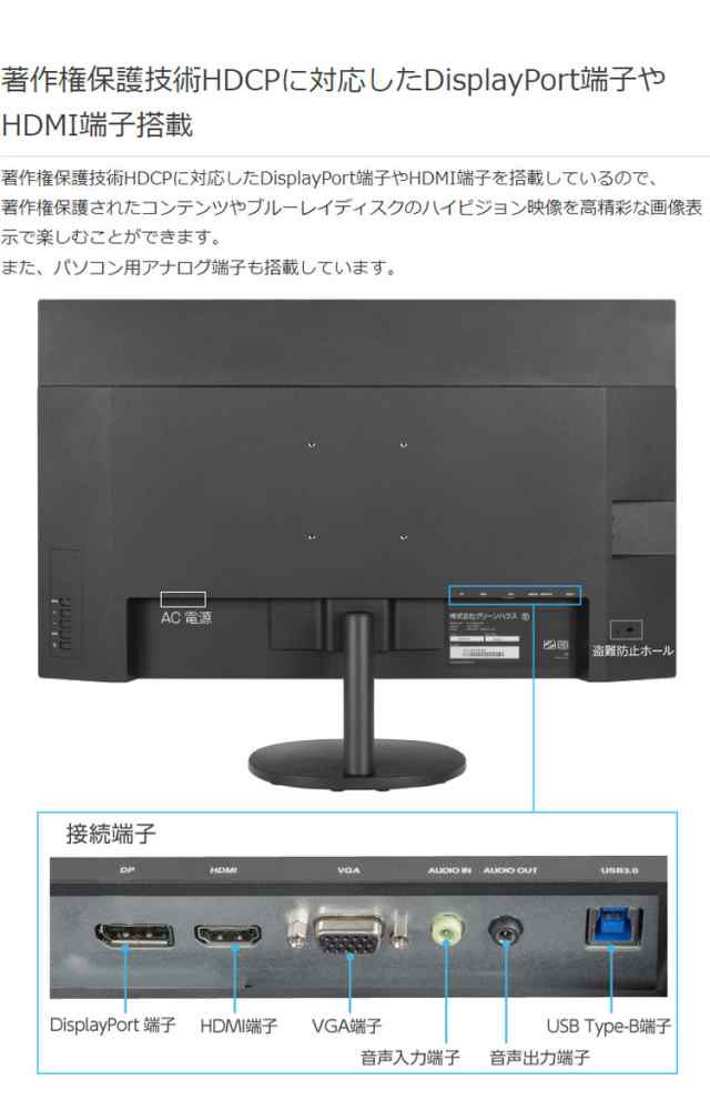 2ポートUSBハブ機能搭載 31.5型液晶ディスプレイ GH-LCW32C-BK PC