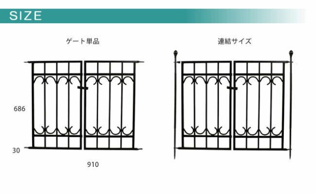 パークアベニューゲート フェンス ゲート 扉 アイアン ガーデンフェンス ガーデニング 枠 柵 仕切り 目隠し アンティーク 代引不可 5☆大好評