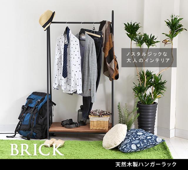 ナチュラルウッド ハンガーラック
