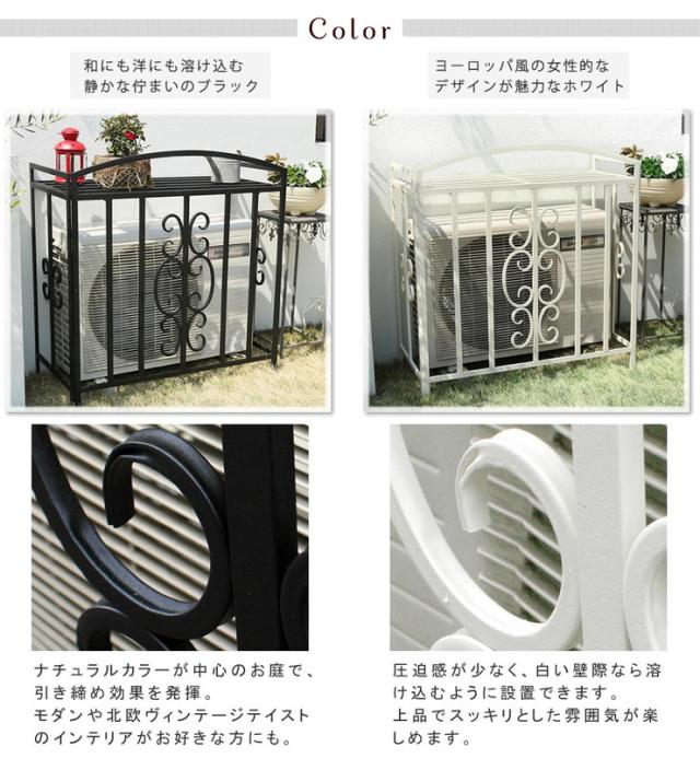 アイアン室外機カバー モンテベッロ Mt Ac5508 室外機カバー アイアン おしゃれ モンテ エアコンカバー エアコン室外機 ベランダ 代引不 の通販はau Pay マーケット リコメン堂