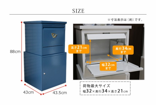 宅配ボックス 宅急便 宅配 ボックス 郵便ボックス 宅急ボックス おしゃれ インテリア 代引不可 - 1