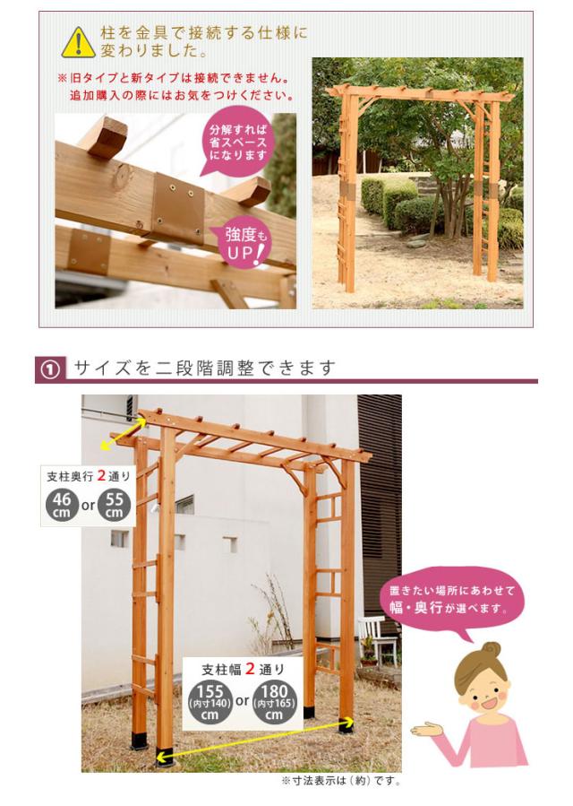 天然木製フレックスパーゴラアーチ190 3台組 バーゴラ 藤棚 ガーデン おしゃれ ガーデニング トンネル(代引不可)【送料無料】_2