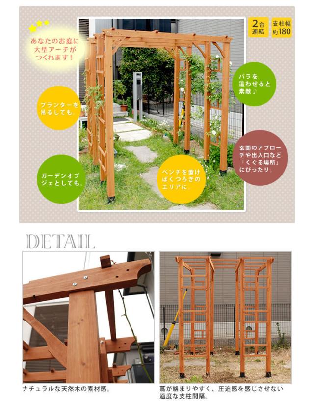 天然木製フレックスパーゴラアーチ190 3台組 バーゴラ 藤棚 ガーデン おしゃれ ガーデニング トンネル(代引不可)【送料無料】_4