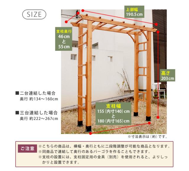 天然木製フレックスパーゴラアーチ190 3台組 バーゴラ 藤棚 ガーデン おしゃれ ガーデニング トンネル(代引不可)【送料無料】_7