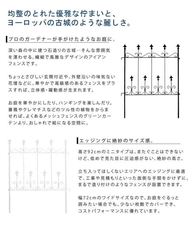 ガーデンフェンス 8枚組 アイアンフェンス 花壇 フェンス 8枚セット スティックタイプ おしゃれ 庭 ガーデニング 庭園 おすすめ ブラック ホワイト 黒 白 薔薇 - 19