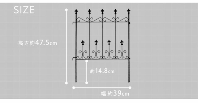 オールドシャトーフェンス スティックタイプ フェンス 低い 細め