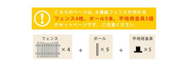 ピケットフェンス U型 平地4連結セット フェンス 低い ボーダー アンティーク ガーデン ガーデニング おしゃれ シンプル(代引不可)【送料_2