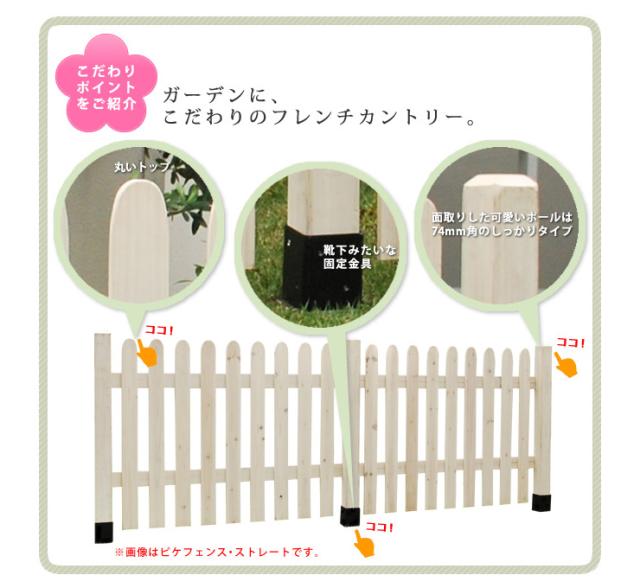 ピケットフェンス U型 平地4連結セット フェンス 低い ボーダー アンティーク ガーデン ガーデニング おしゃれ シンプル(代引不可)【送料_4