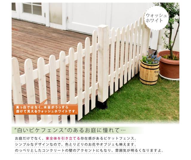 ピケットフェンス U型 平地4連結セット フェンス 低い ボーダー アンティーク ガーデン ガーデニング おしゃれ シンプル(代引不可)【送料_5