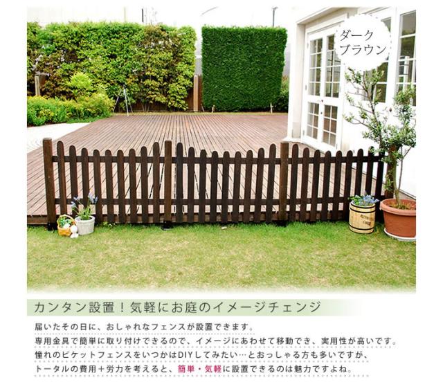 ピケットフェンス U型 平地4連結セット フェンス 低い ボーダー アンティーク ガーデン ガーデニング おしゃれ シンプル(代引不可)【送料_6