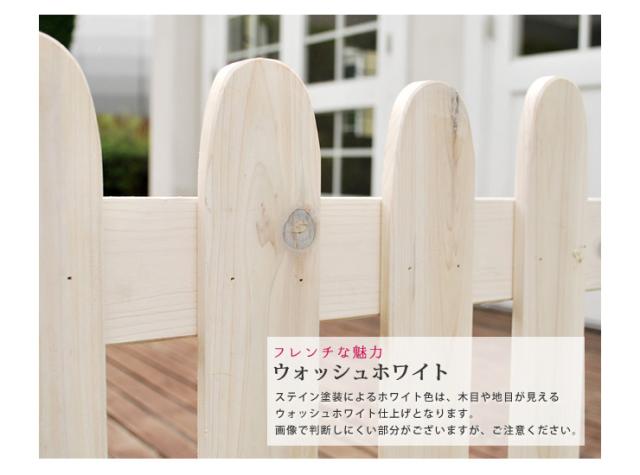 ピケットフェンス U型 平地4連結セット フェンス 低い ボーダー アンティーク ガーデン ガーデニング おしゃれ シンプル(代引不可)【送料_7