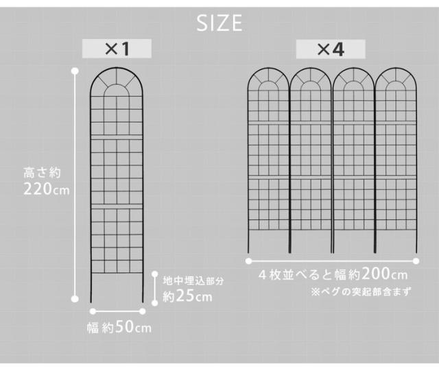 クラシックフェンス220 ハイタイプ 4枚組 フェンス 高い 高め アンティーク ガーデン ガーデニング おしゃれ 北欧 庭園(代引不可)【送料_11