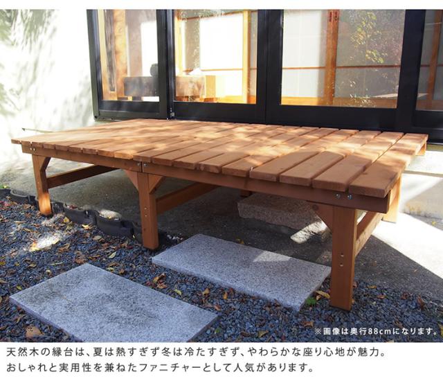 ユニット 縁台 ベンチ hiyori ひより 174×55 DE-17455 ベンチ 縁台 ガーデン ベランダ ガーデニング 台 踏み台 木目調 シンプル(代引不_9
