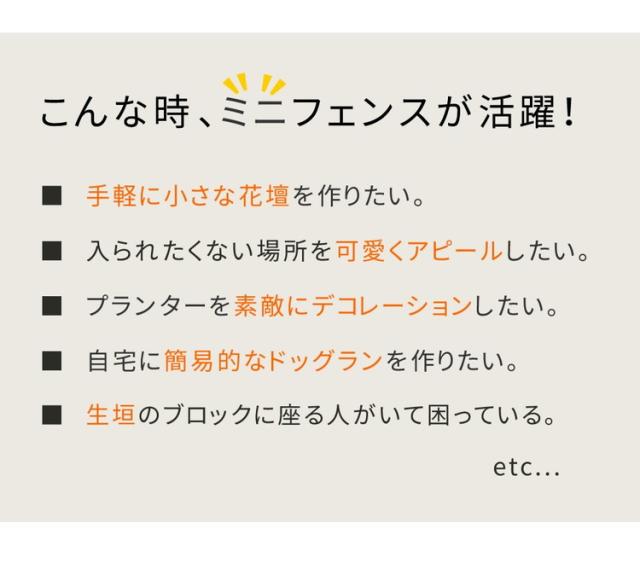 アイアンフェンス ミニ(猫) 10枚組 ブラック ホワイト NK7238-10P ミニフェンス ガーデニングフェンス ガーデンフェンス 挿すだけ 小型フェンス ネコ 猫 パーテーション 柵 枠 仕切り 境界 境目 庭(代引不可)【送料無料】_14