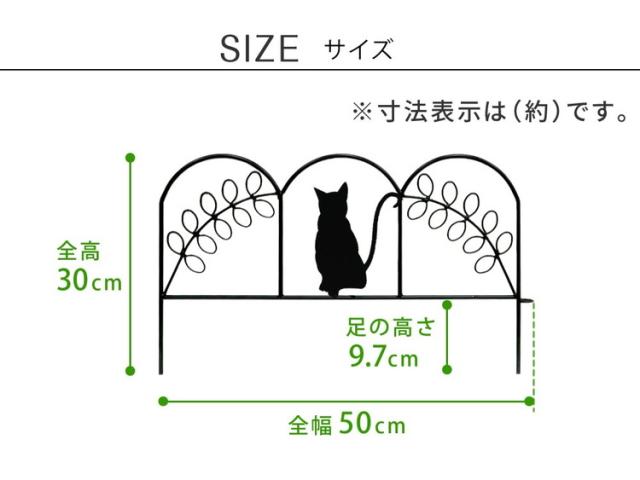 アイアンフェンス ミニ(猫) 10枚組 ブラック ホワイト NK7238-10P ミニフェンス ガーデニングフェンス ガーデンフェンス 挿すだけ 小型フェンス ネコ 猫 パーテーション 柵 枠 仕切り 境界 境目 庭(代引不可)【送料無料】_2