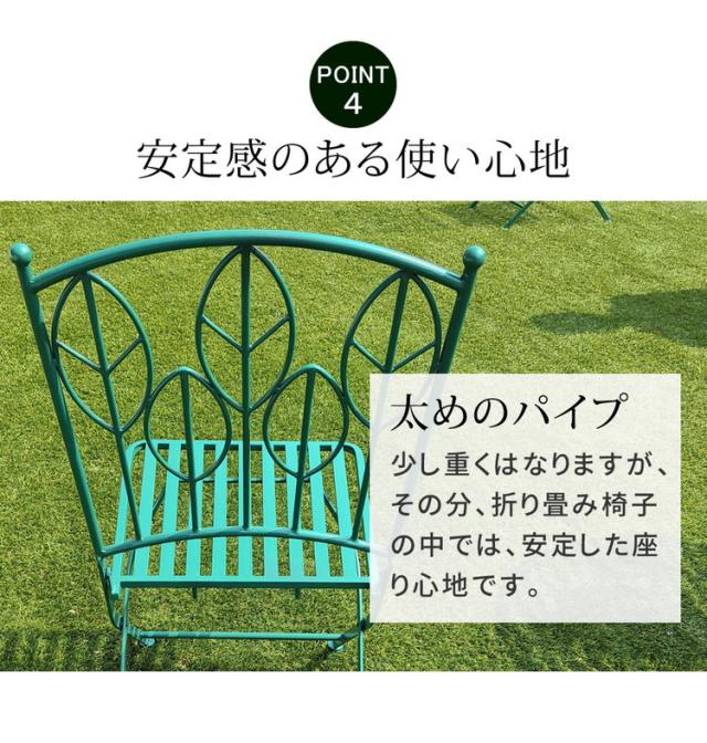 アイアン製ガーデンチェア2脚セット Sunny Leaf(サニーリーフ) SPL-9001-2P ガーデンファニチャー ガーデンチェア 折りたたみ式 折り畳み式 アイアンチェア 椅子 イス チェアー 庭(代引不可)【送料無料】_8