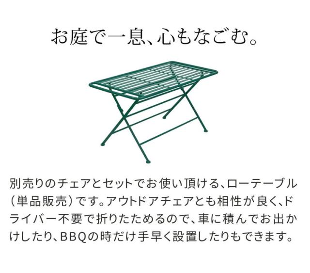 アイアン製ローテーブル単品販売 Sunny Leaf(サニーリーフ) SPL-9003 ガーデンファニチャー ガーデンテーブル 角丸長方形 簡単組立 折りたたみ式 折り畳み テーブル 野外卓 庭 ベランダ(代引不可)【送料無料】_3