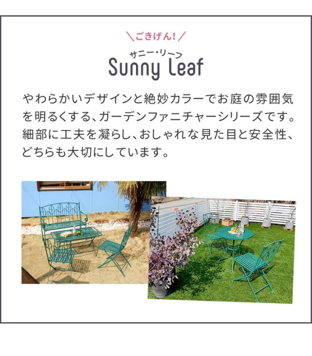 アイアン製ローテーブル単品販売 Sunny Leaf(サニーリーフ) SPL-9003 ガーデンファニチャー ガーデンテーブル 角丸長方形 簡単組立 折りたたみ式 折り畳み テーブル 野外卓 庭 ベランダ(代引不可)【送料無料】_4
