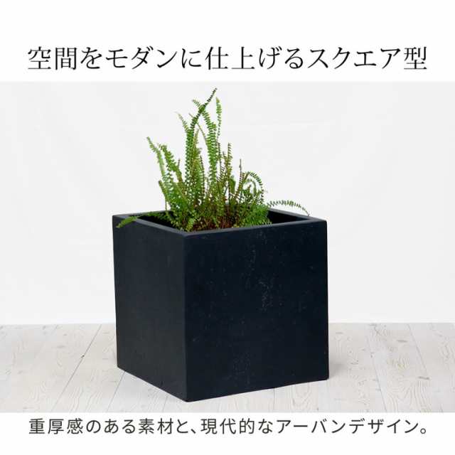マグネシアプランター TEXTURE(テクスチャー) 角型36cm ブラック グレー ホワイト TEX-360C プランター キューブ型 立方体 正方形 植木鉢 ファイバークレイ プランターカバー ガーデン(代引不可)【送料無料】の通販は