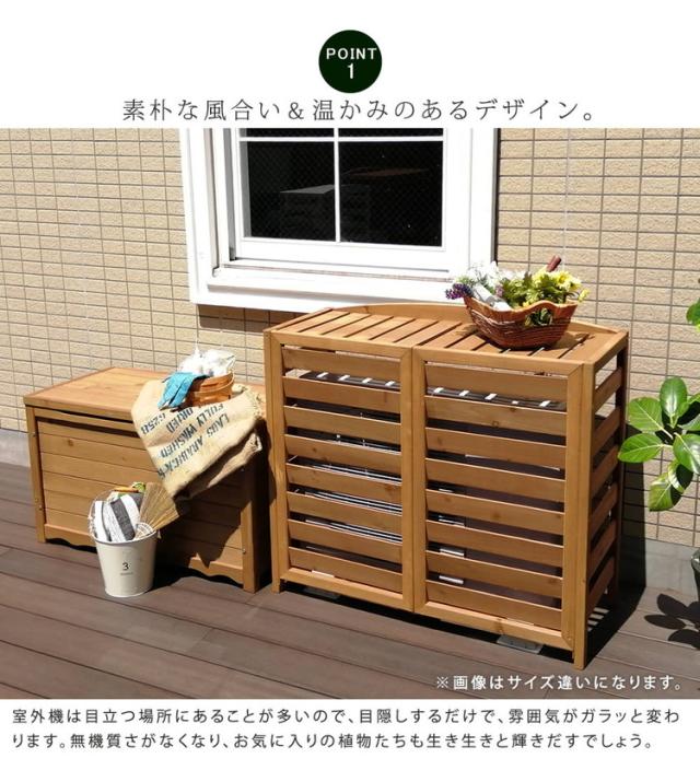 逆ルーバー室外機カバー 幅108 「AIRNA(エアナ)」 AC-L1080 室外機カバー エアコン 小型 木 日よけ 木製 遮熱 おしゃれ ルーバ 棚 ガーデニング 逆ルーバー ジャンボ diy(代引不可)【送料無料】_5
