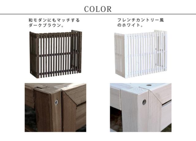 縦格子モダン室外機カバー 幅92.5 「MODACO(モダコ)」 AC-M925 日よけ 省エネ 節電 ガーデン 木製 園芸 庭 ベランダ diy おしゃれ 小型 木 遮熱 ガーデニング 和風 格子 目隠し(代引不可)【送料無料】_1