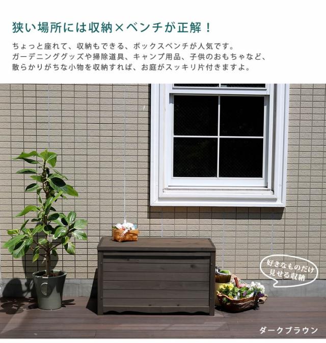 天然木製ボックスベンチM 幅86 BB-T86 ベストセラーのボックスベンチに、ポリタンク収納モデルが新登場!(代引不可)【送料無料】_6