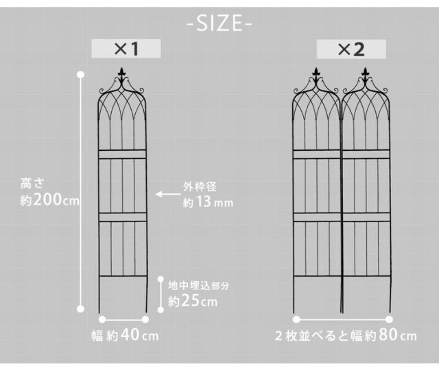 アイアンフェンス200 ハイタイプ drape(ドレープ)2枚組 IF-DR029-2P フェンス アイアン ガーデンフェンス ガーデニング 枠 柵 仕切り 目隠し 境目 クラシカル アンティーク(代引不可)【送料無料】_1