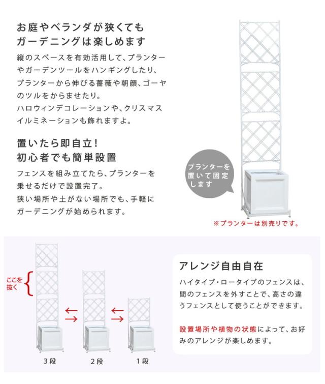 プランター台付フェンス(スリムタイプ)「アーガイル」 IF-FP017 フェンス スリム アイアン ガーデンフェンス ガーデニング 枠 柵 仕切り 境目 クラシカル アンティーク トレリス オブジェ(代引不可)【送料無料】_4